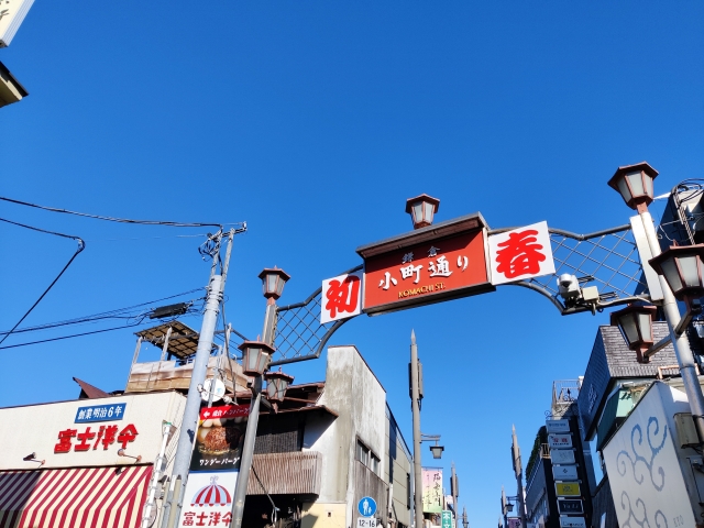 町の看板